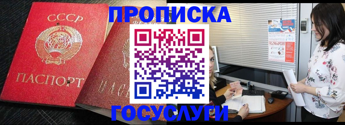 прописка иностранных граждан в Микуни
