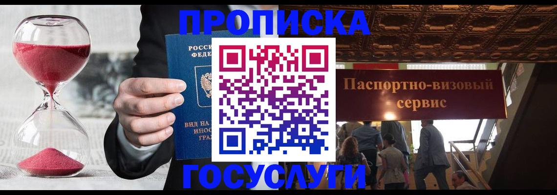 временная регистрация законно в Микуни