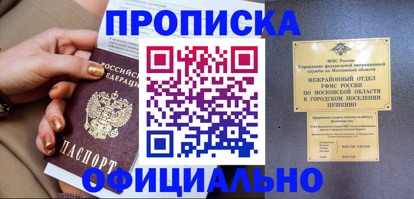 регистрация для дет. сада в Микуни