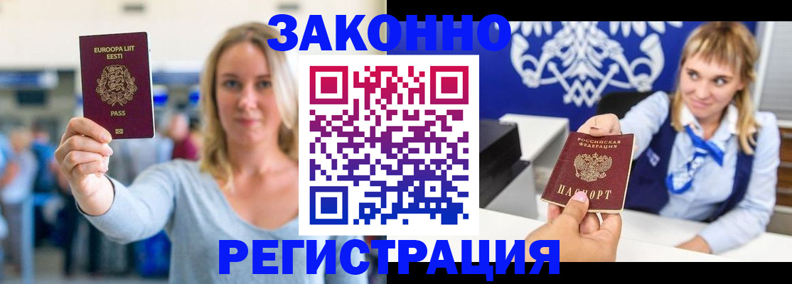 временная регистрация гарантия в Микуни