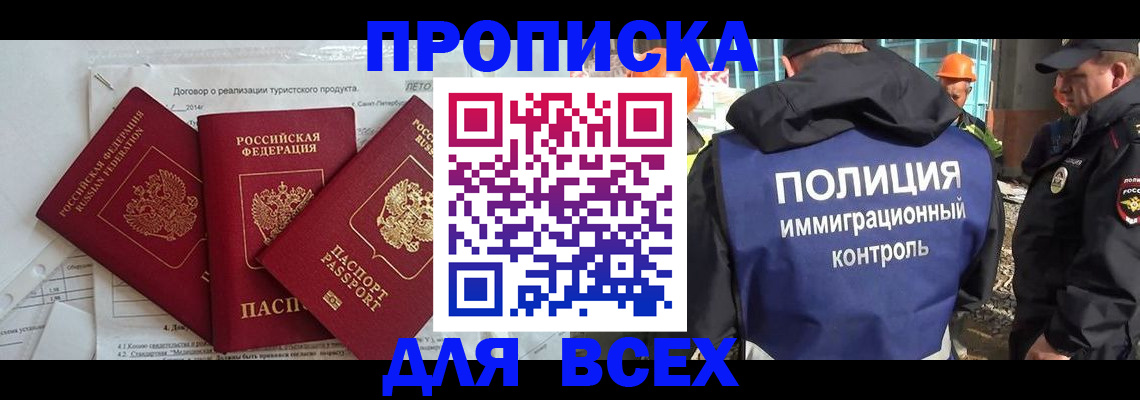 прописка регистрация в Микуни
