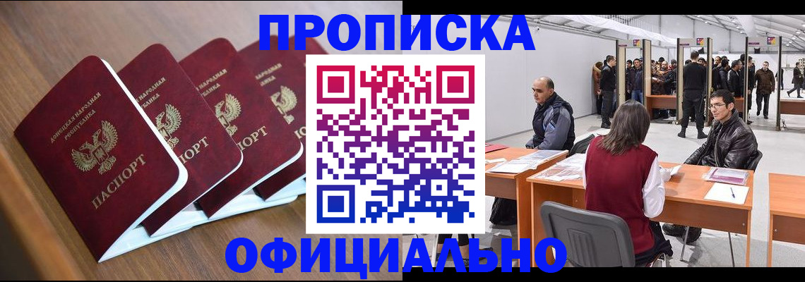 временная регистрация адрес в Микуни