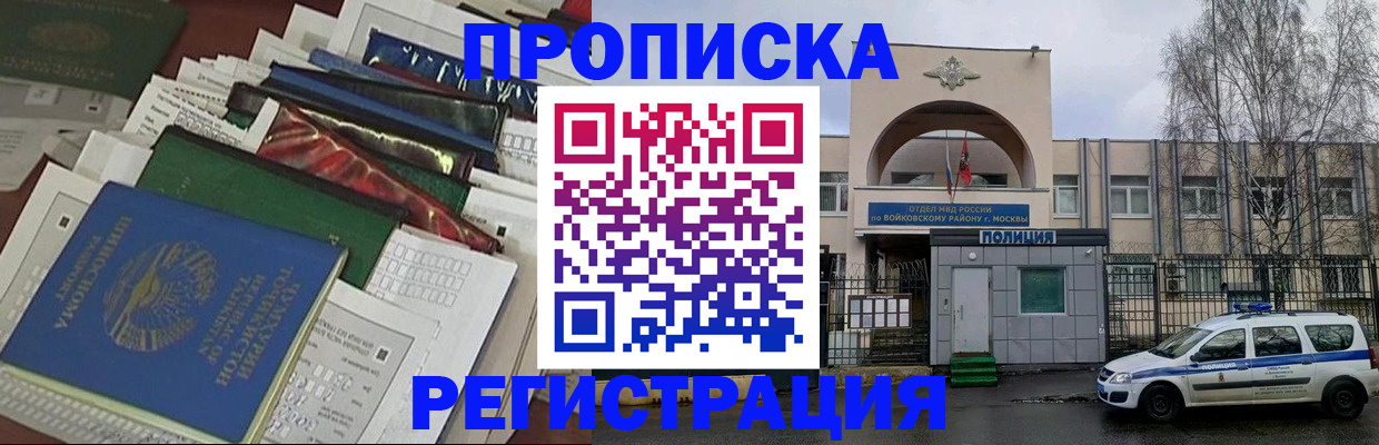 временная регистрация адрес в Микуни